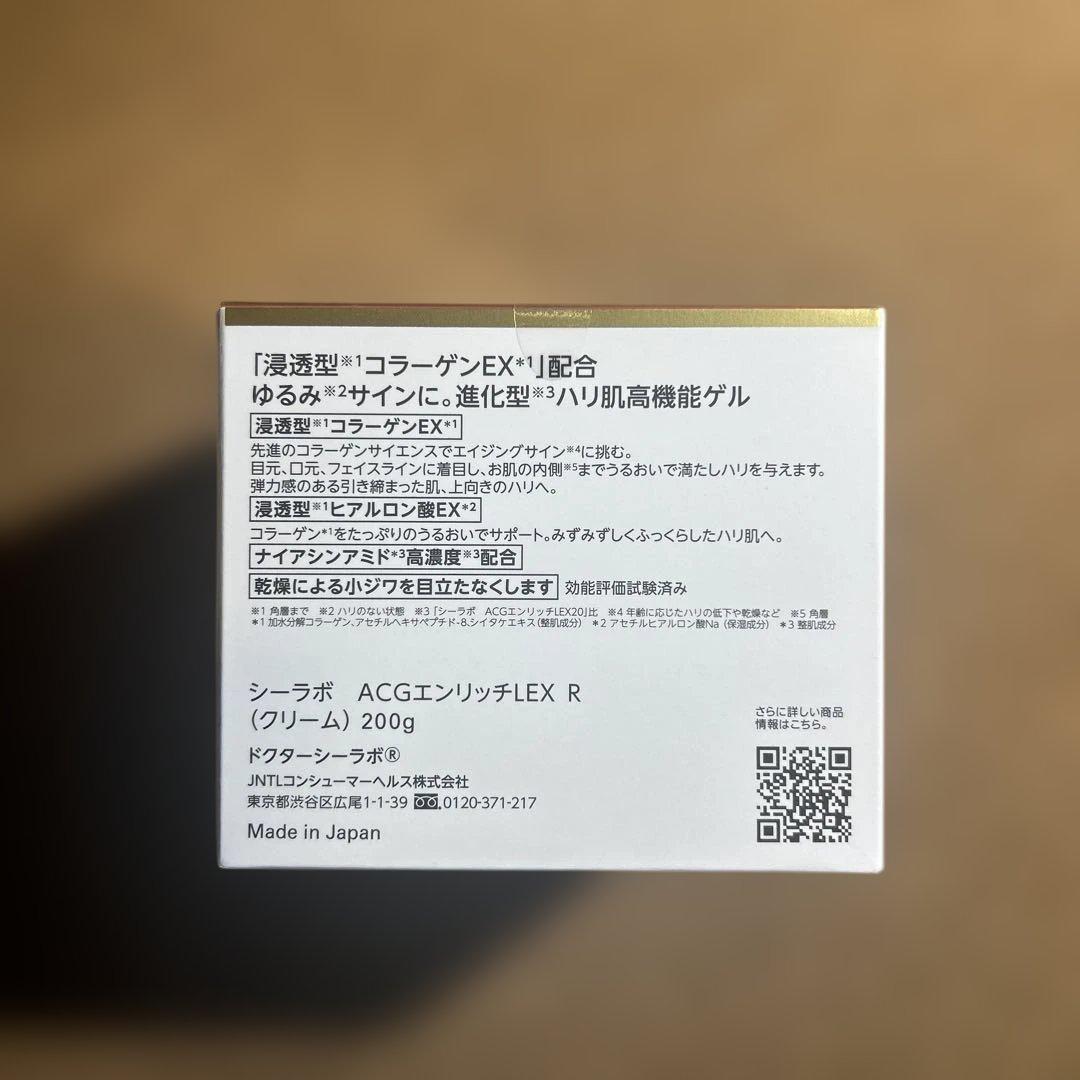 DR.CI:LABO アクアコラーゲンゲル エンリッチリフトEX 200g
