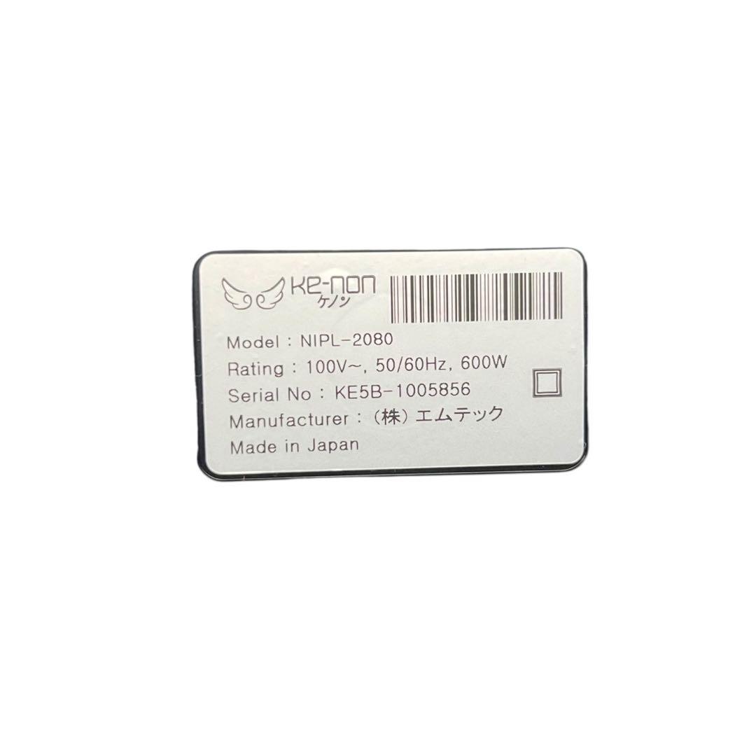 【メ0710-30】ケノン ver.4.1 脱毛器 NIPL-2080動作確認済