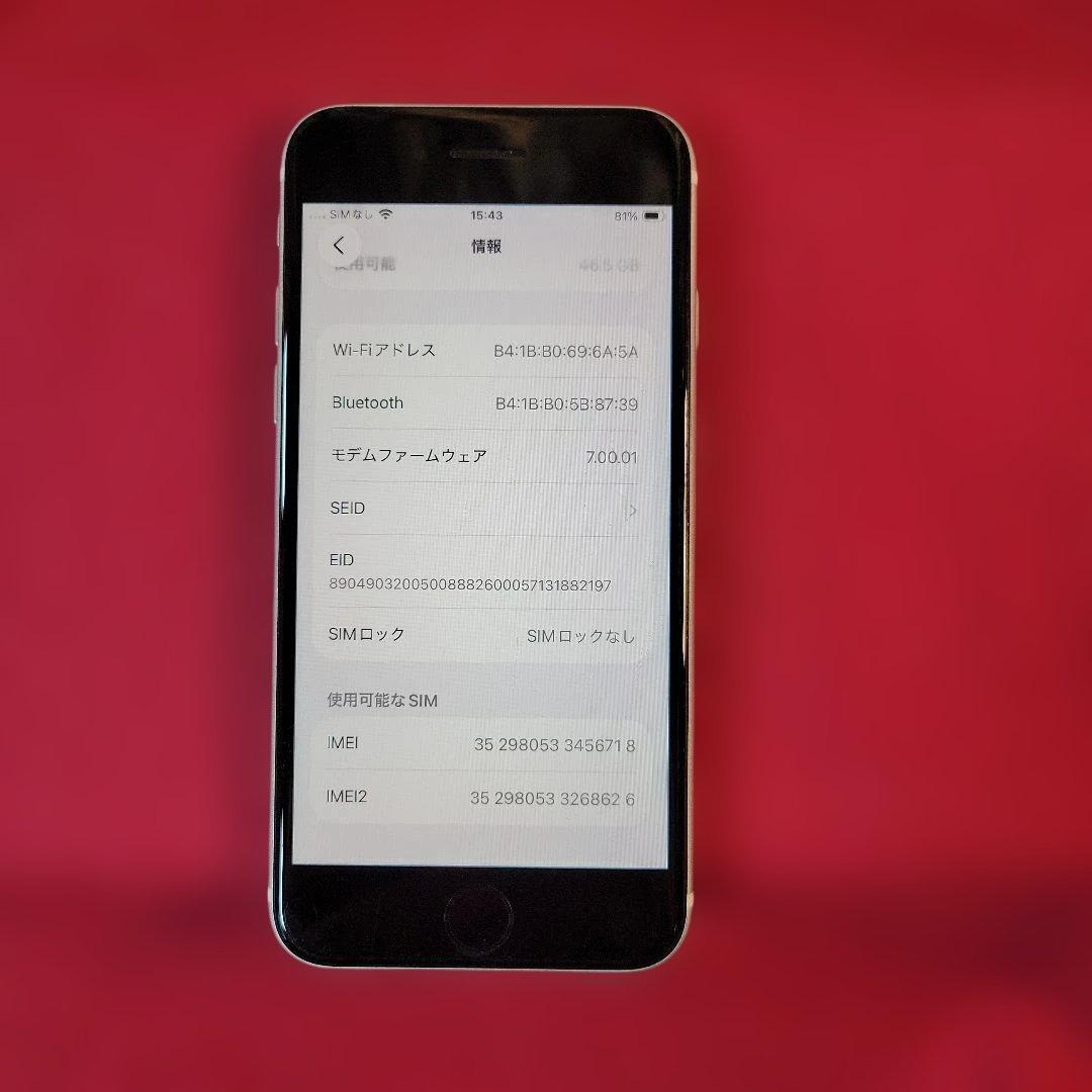 iPhone SE (第2世代) 64GB ホワイト シム解除済み動作品