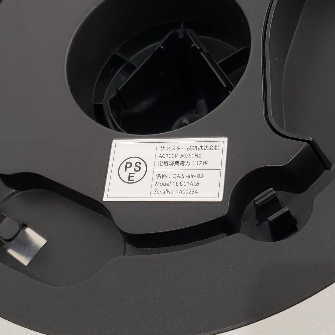 中古【 サンスター 】壁掛け 空間除菌脱臭 動作品 QAIS-AIR-03