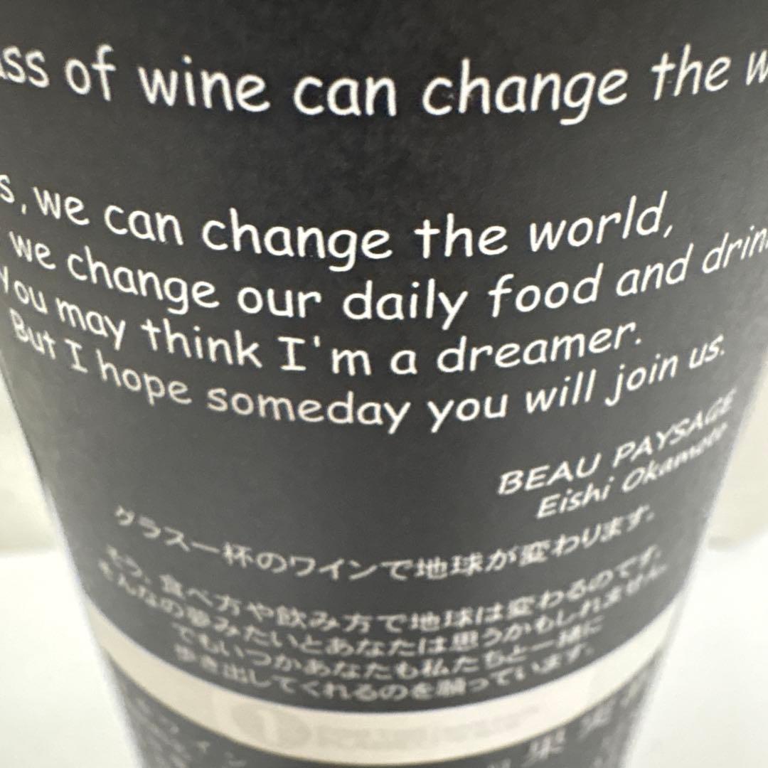 BEAUPAYSAGE TSUGANE 赤ワイン le bois2023