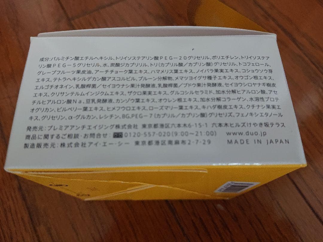 DUO デュオ ザ クレンジングバーム クリア 90g
