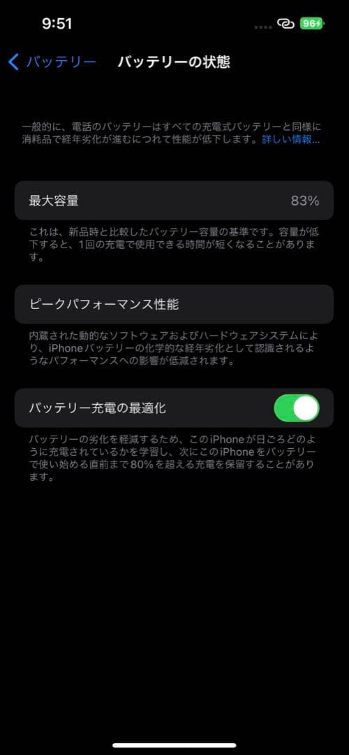 【美品】iPhone14 128GB ブルー 箱付き