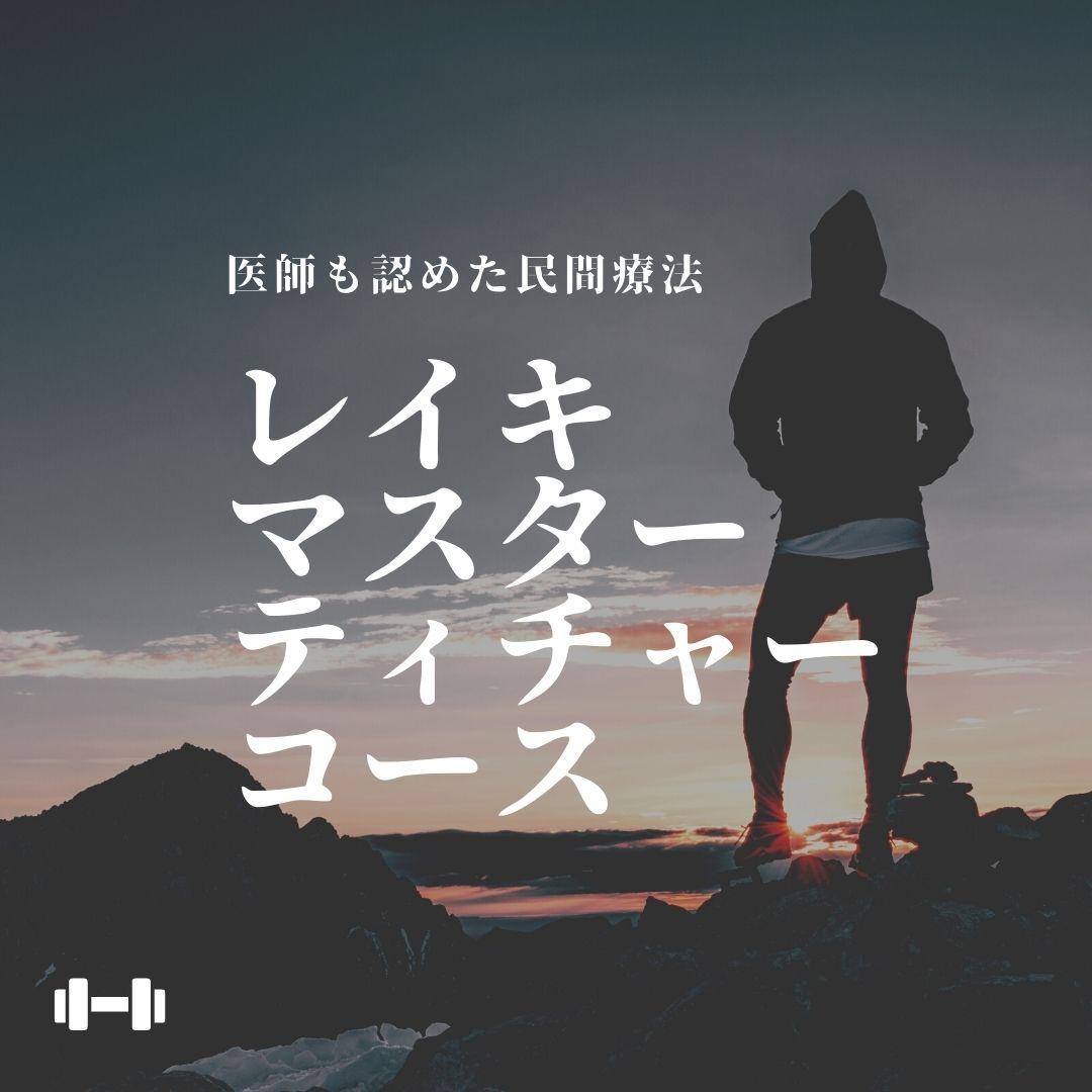 ★魂の探求者へ。真の目覚めへの扉が開かれる！上級養成講座★