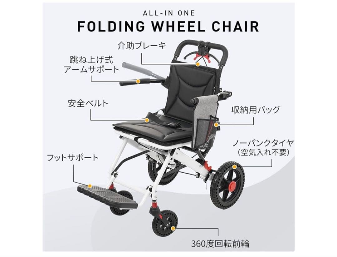 い*ん様 車椅子 介助型 折りたたみ式 自立型 軽量 耐荷重100kg