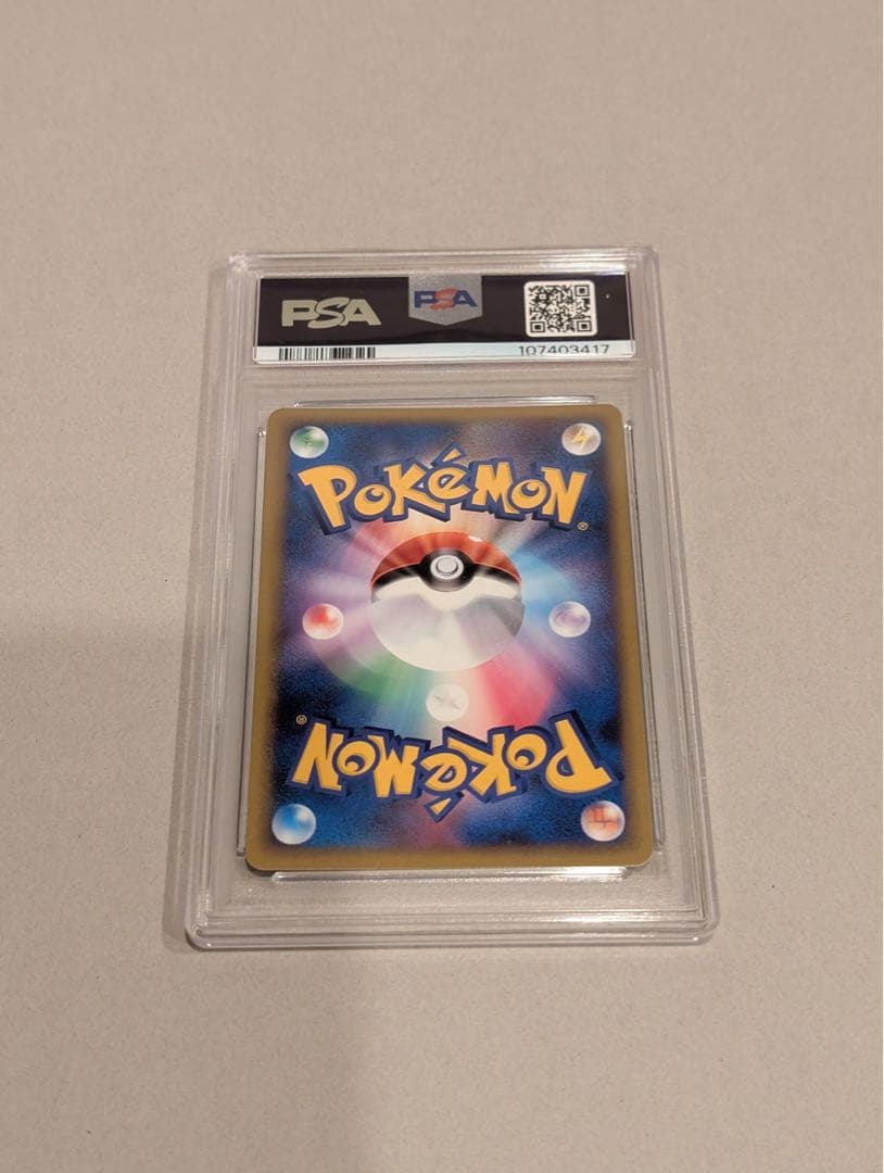 ポケモンカード　パラセクト　L1 005/070 PSA 10