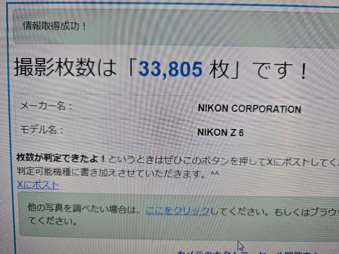 ニコン nikon z6 ミラーレス一眼 カメラ