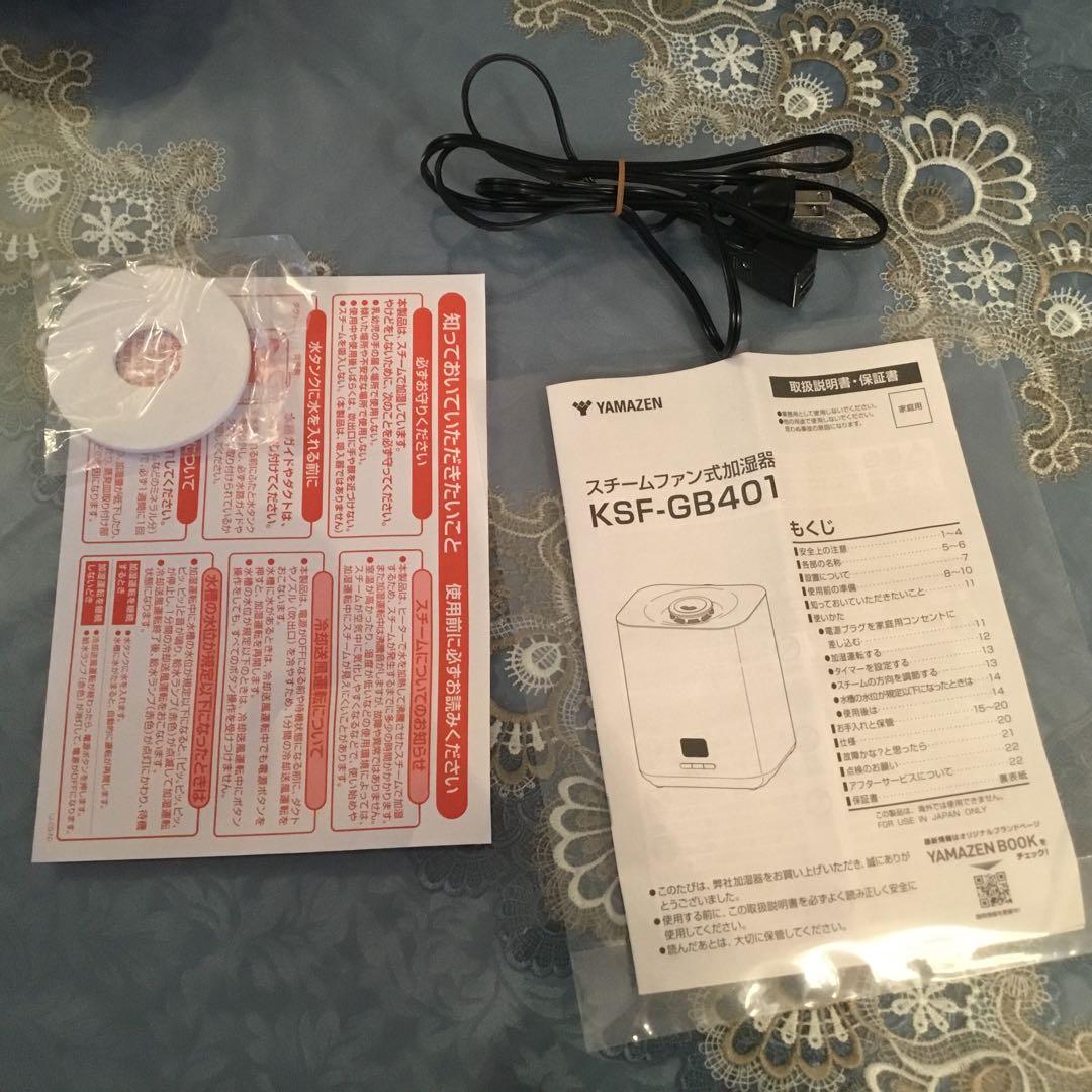 YAMAZEN 置き型加湿器 大容量タンク　KSFーGB401W