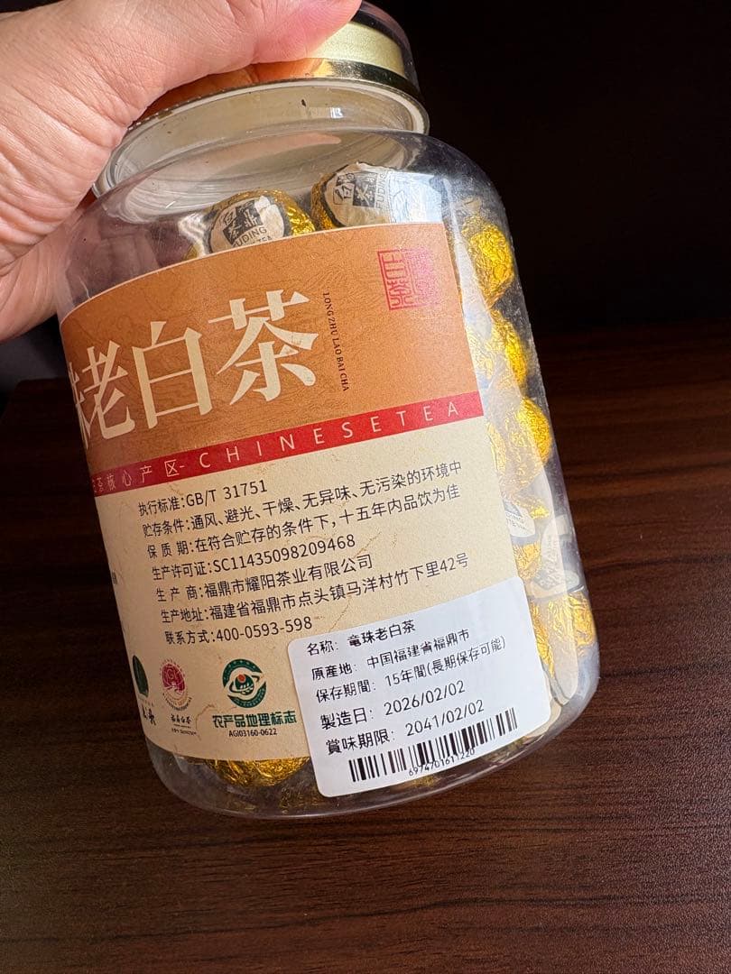 老白茶 福建福鼎高品質350g 茶珠 中国茶葉（番号A5219）