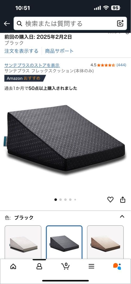 【美品】フレックスクッション　サンテプラス　傾斜マット　姿勢矯正