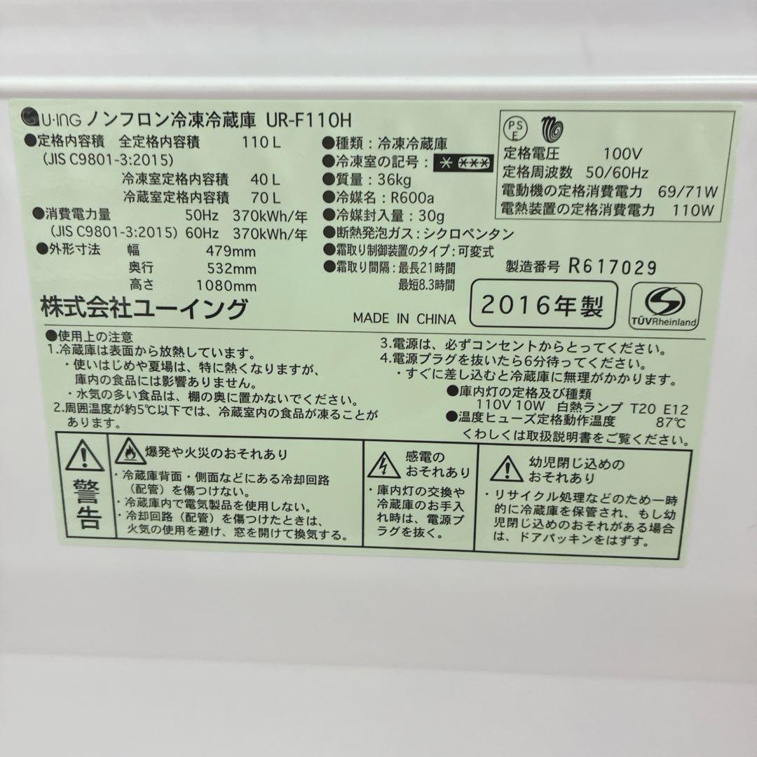 ◇大阪府神戸市配達無料！5ヶ月保証◇ユーイング冷蔵庫◇シャープ洗濯機◇家電3点◇