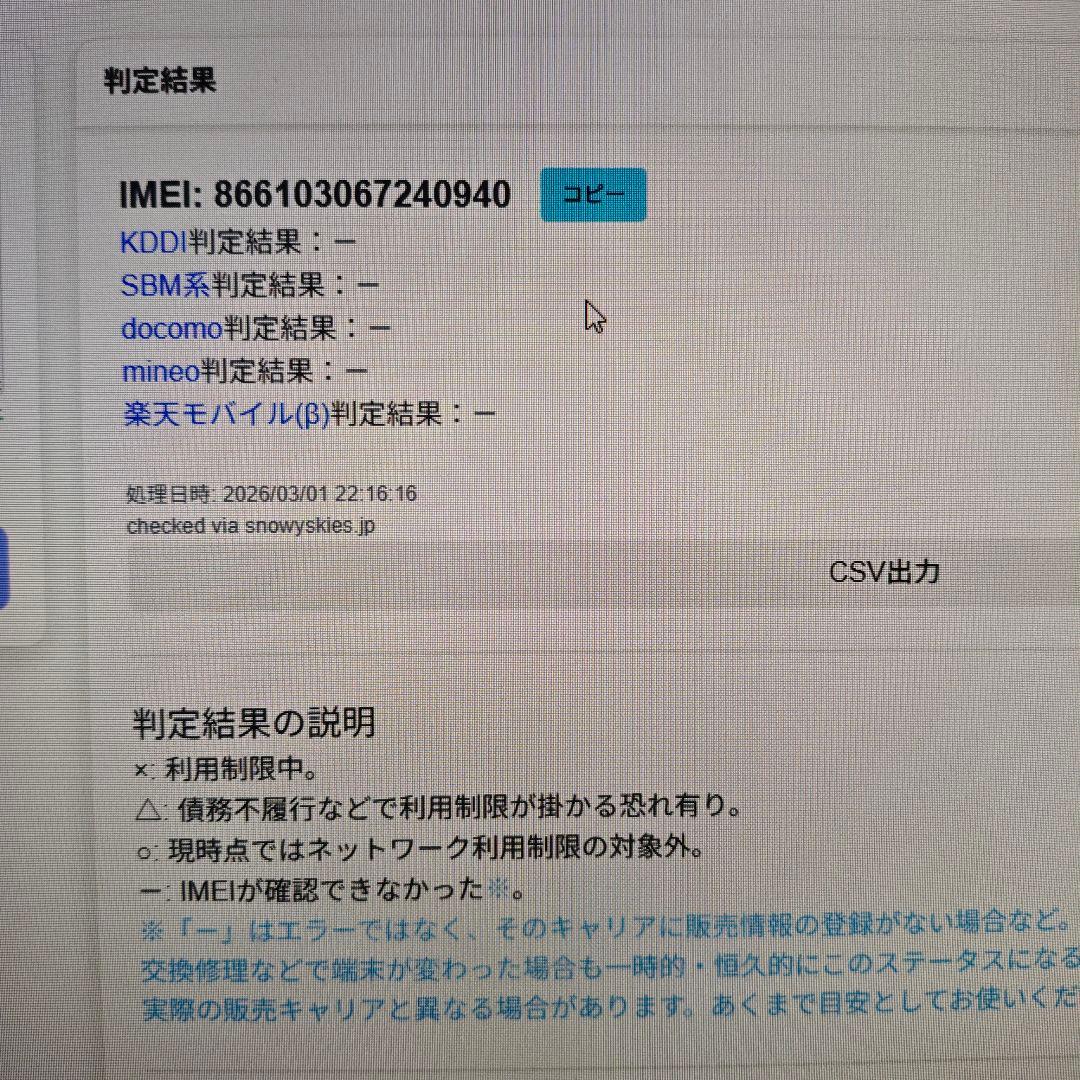 (訳あり・値下げ可能)Redmi K50 Ultra シルバー 海外版