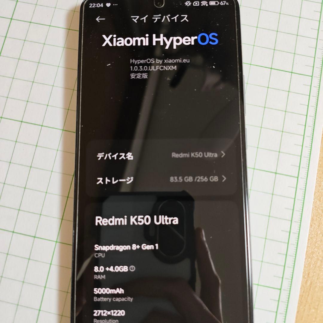 (訳あり・値下げ可能)Redmi K50 Ultra シルバー 海外版