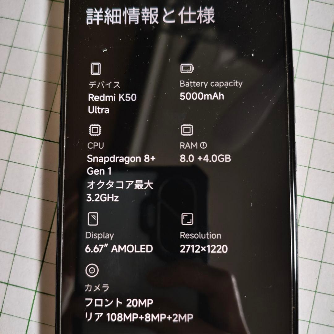 (訳あり・値下げ可能)Redmi K50 Ultra シルバー 海外版