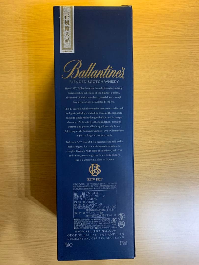 [新品] バランタイン　Ballantine’s 17年　スコッチウイスキー