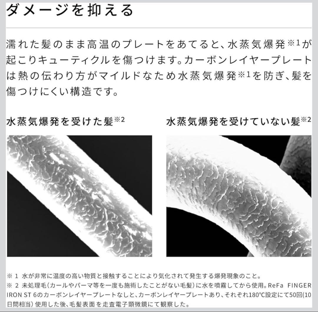 ReFa FINGER IRON ST 6 シルバー