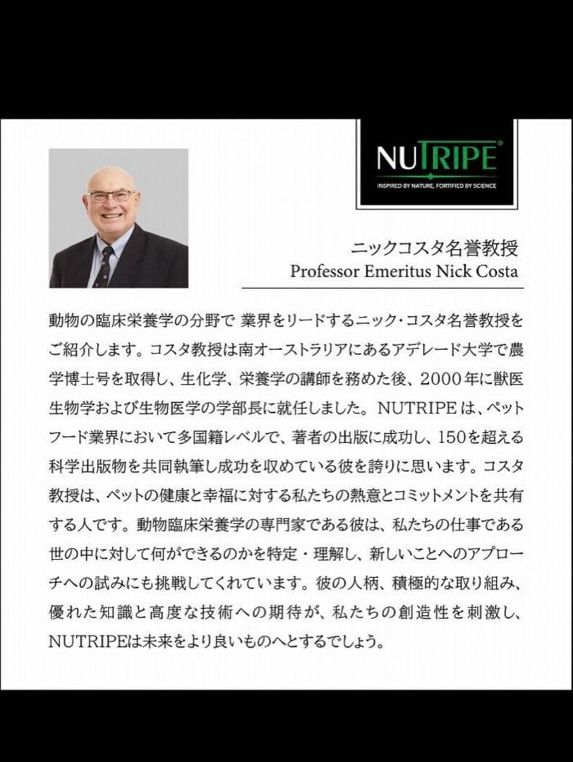NUTRIPE グレインフリーキャットフード 6kg