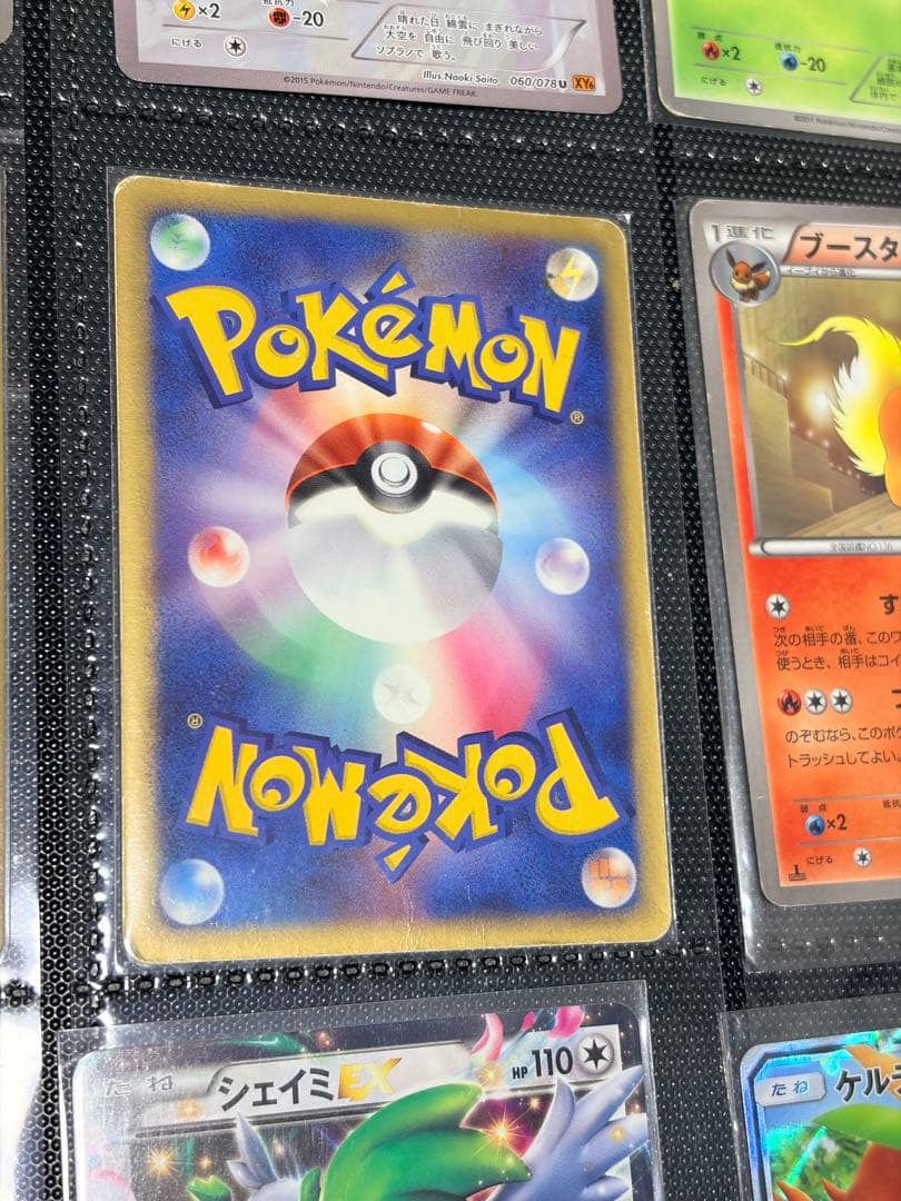 【約150枚！古いカードのみ】旧裏、bw、xy、dpなど　ポケモンカードまとめ7