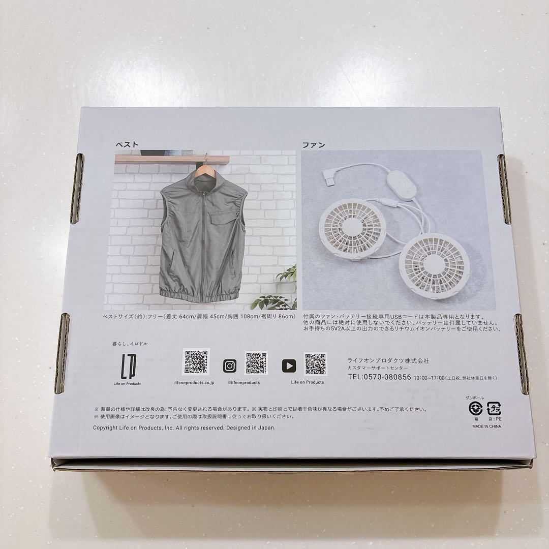 セット プリズメイト ファン付きベストセット PR-F095-KK 新品 未使用