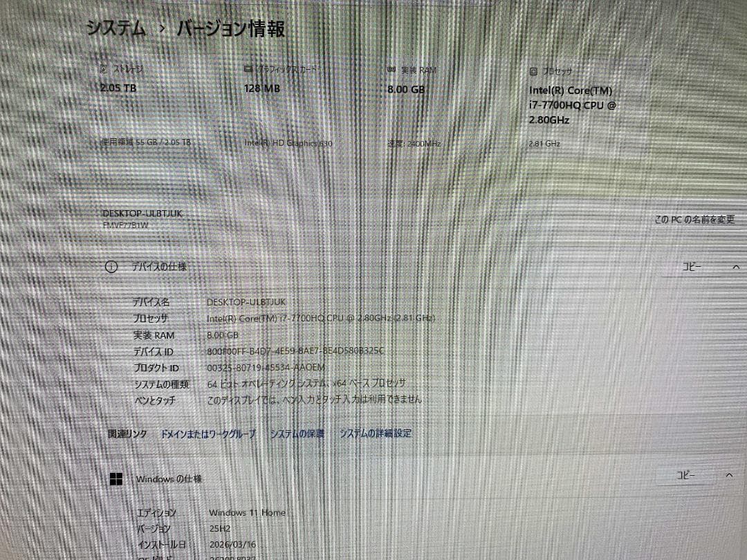 FH77/B1★W録画★Office 2024★i7-7700★SSD+HDD