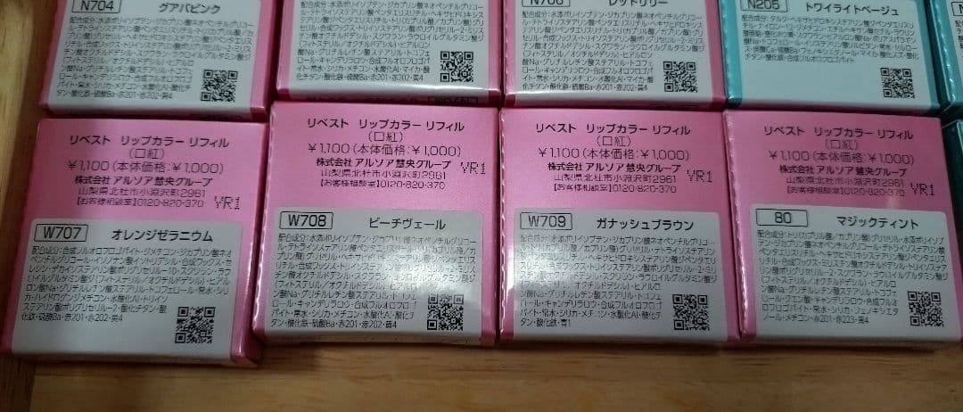 アルソア　リップカラー10色＆シェードオン15色