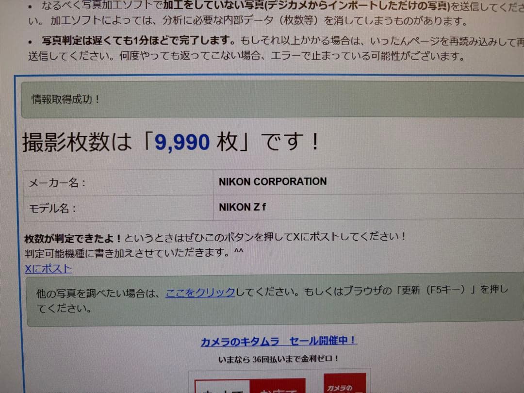 【美品】Nikon Zf(ショット数9.990枚)