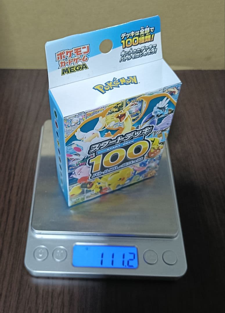 棘*S様 ポケモンカードMEGAスタートデッキ100バトルコレクション 111.