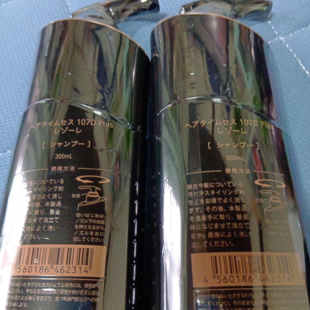 Tiaraleen ヘアタイムセス　107D Plus シャンプー　　2本セット