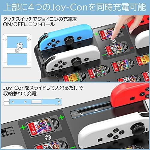 Switch収納スタンド Kytok Joy-Con充電 ドック収納