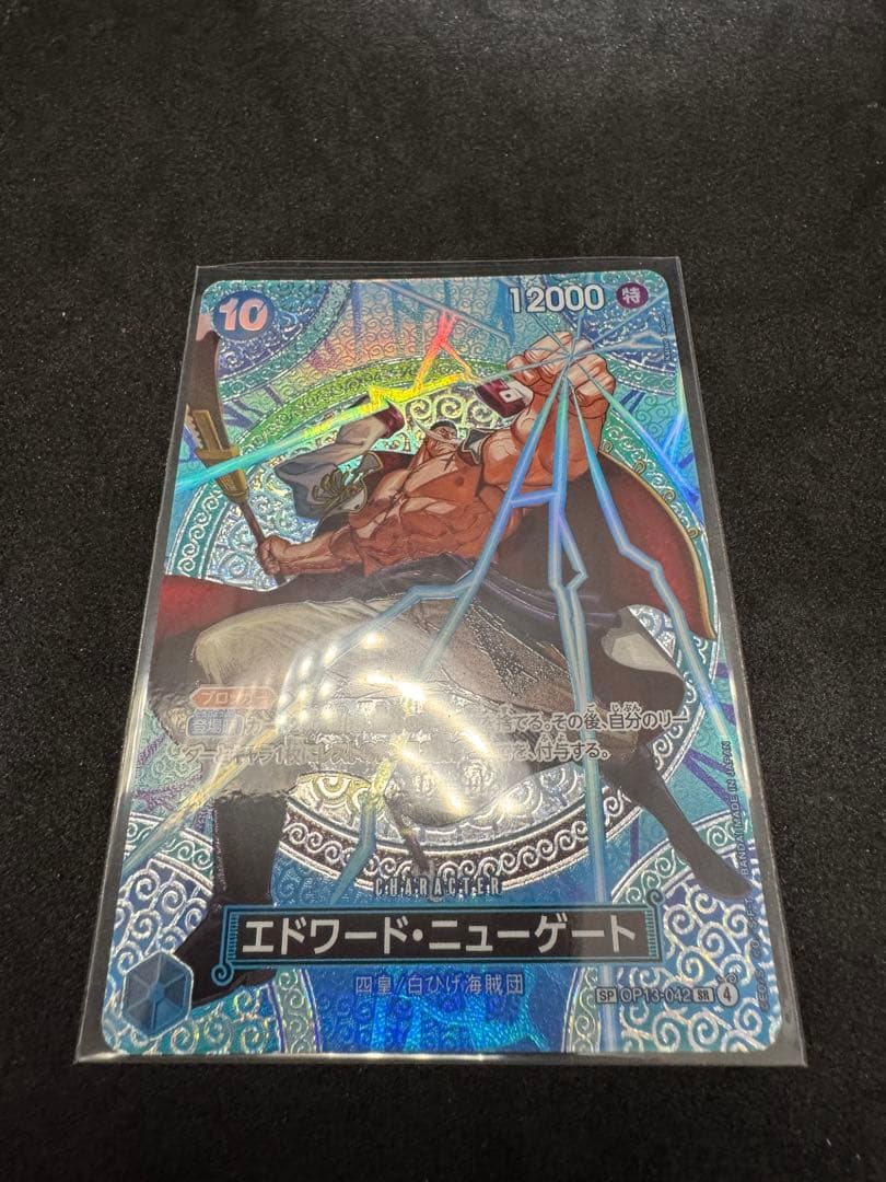 ワンピース エドワード・ニューゲートOP13-042 SR パラレル神の島の冒険
