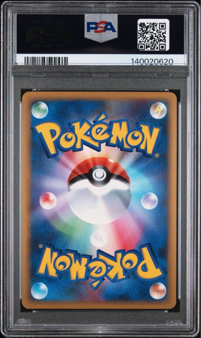 【PSA10】ゴンベ プロモ 2008 ドミノピザ MUNCHLAX #125