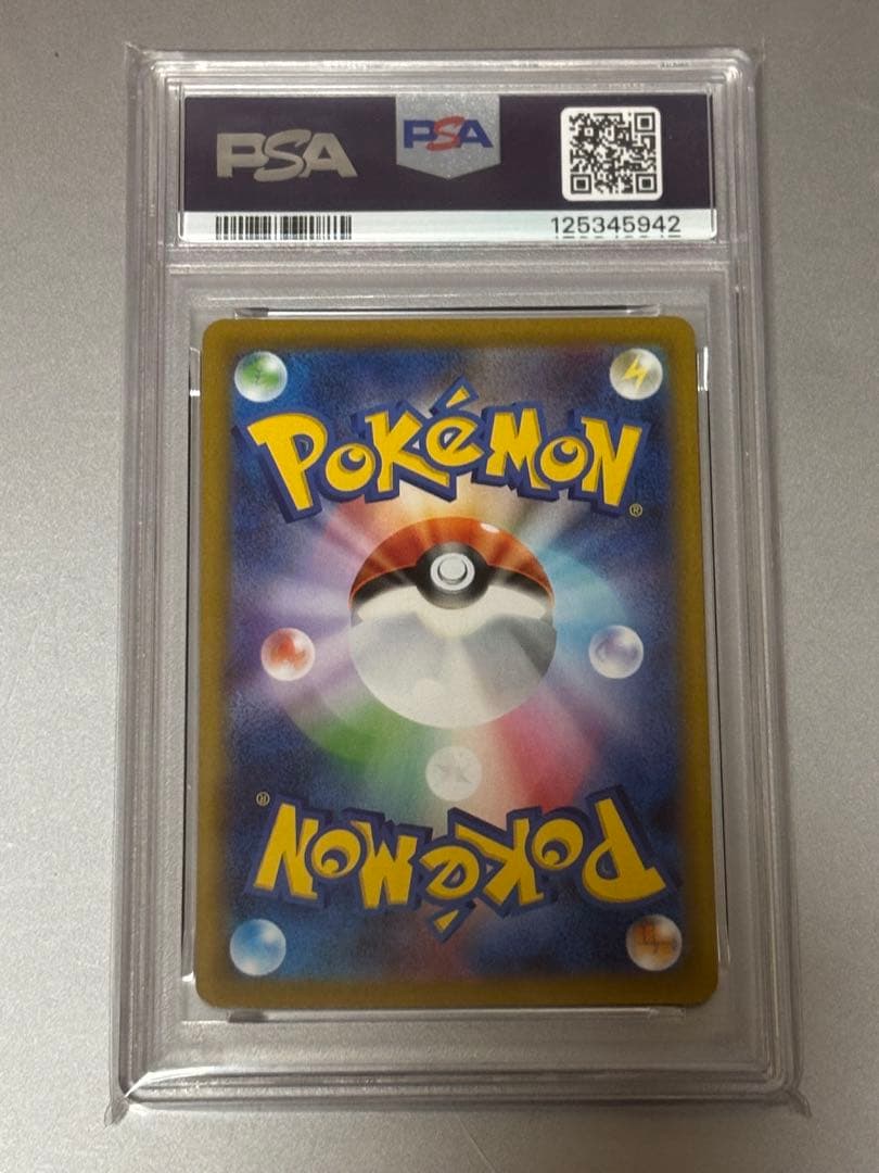 PSA10 フシギソウ AR 065/063 SV M1L 美品 鑑定品