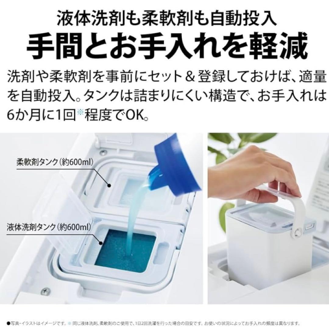 保証書付き‼️ドラム式洗濯機 ES-X12C-SR