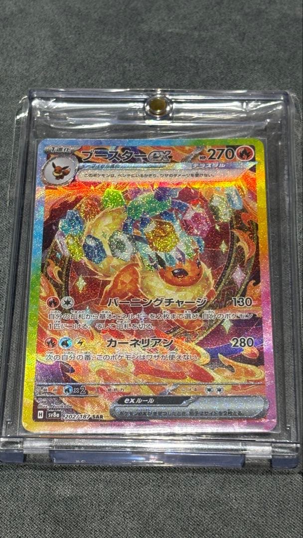 ポケモンカード ブースター ex sar