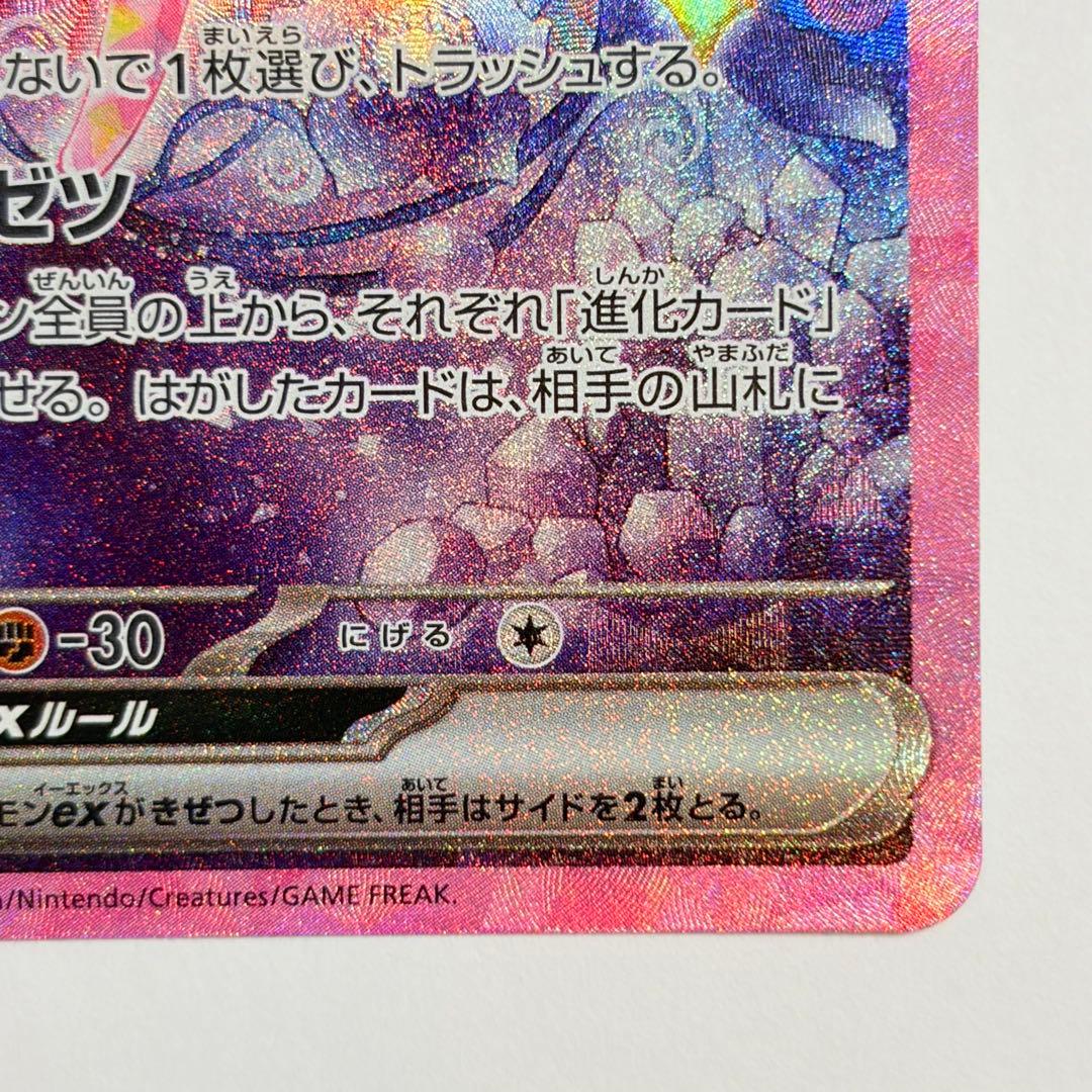 エーフィex SAR 美品