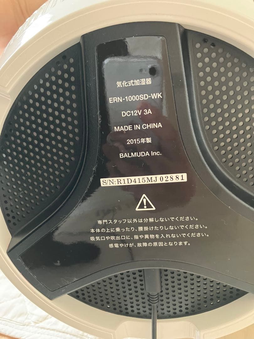 BALMUDA 加湿器 Rain