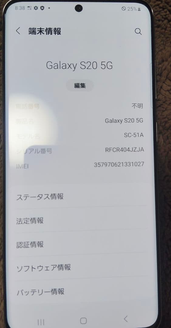 Galaxy S20 5G SC-51A ドコモ