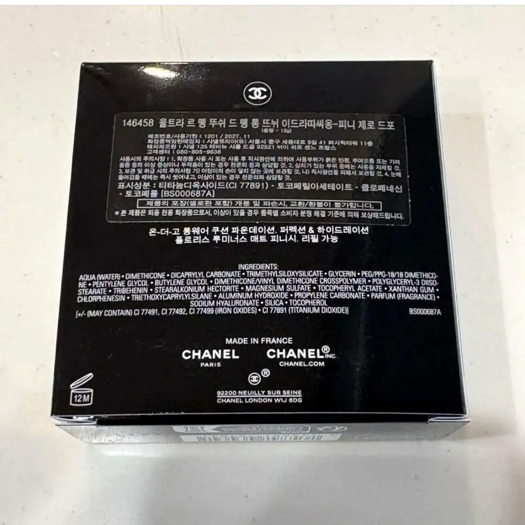 【新品未使用】シャネル　クッションファンデーション