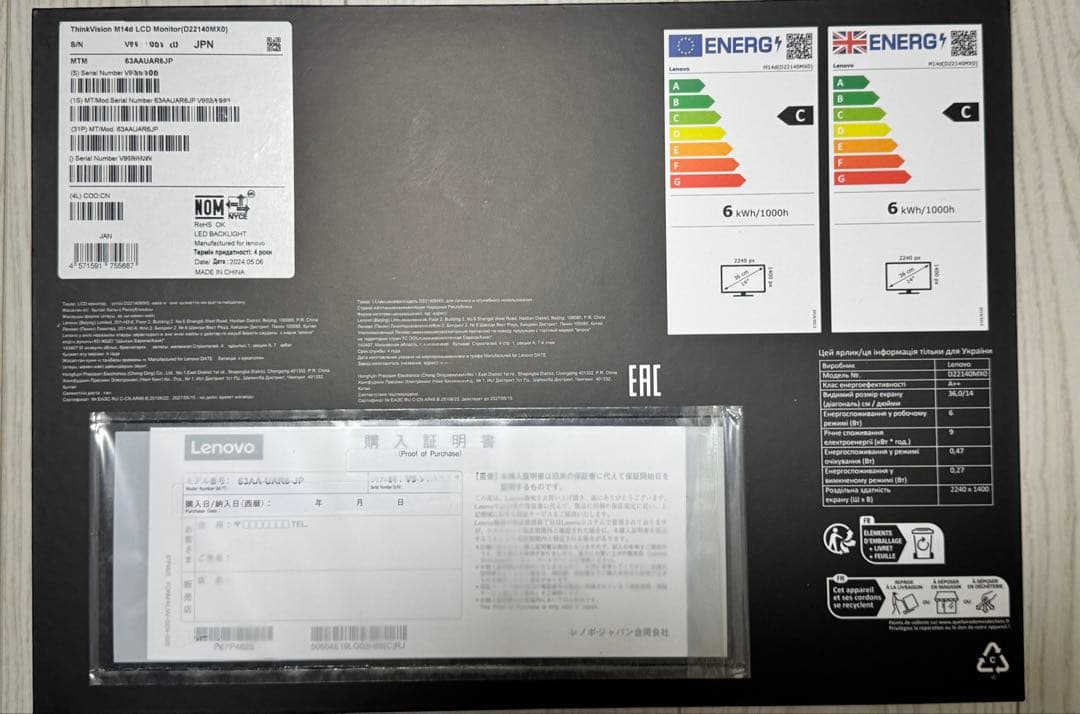中古LenovoThinkvision M14d 保証27年7月まで