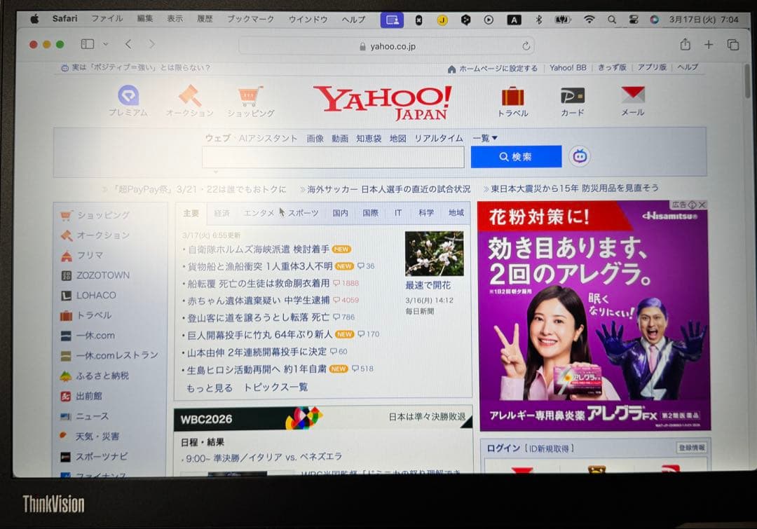 中古LenovoThinkvision M14d 保証27年7月まで