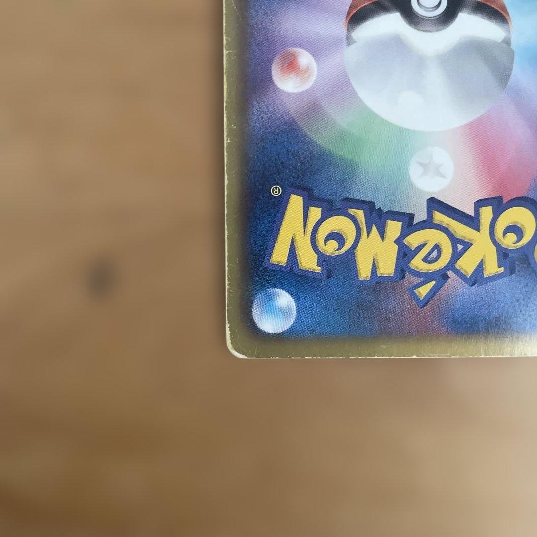 ポケモンカード　レックウザEX
