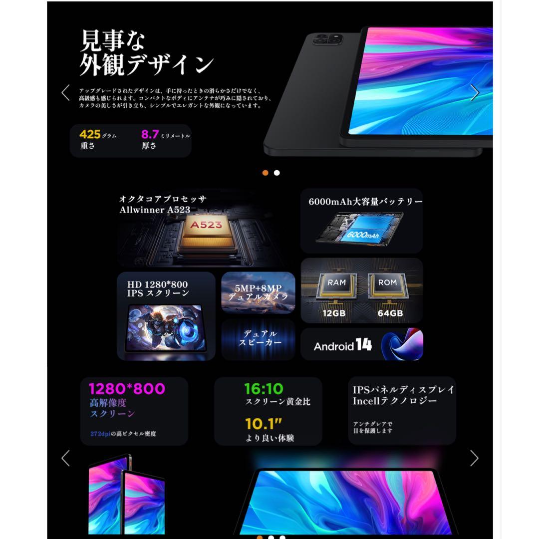 タブレット 10インチ Android 14 12 GB+64GB+2TB拡張
