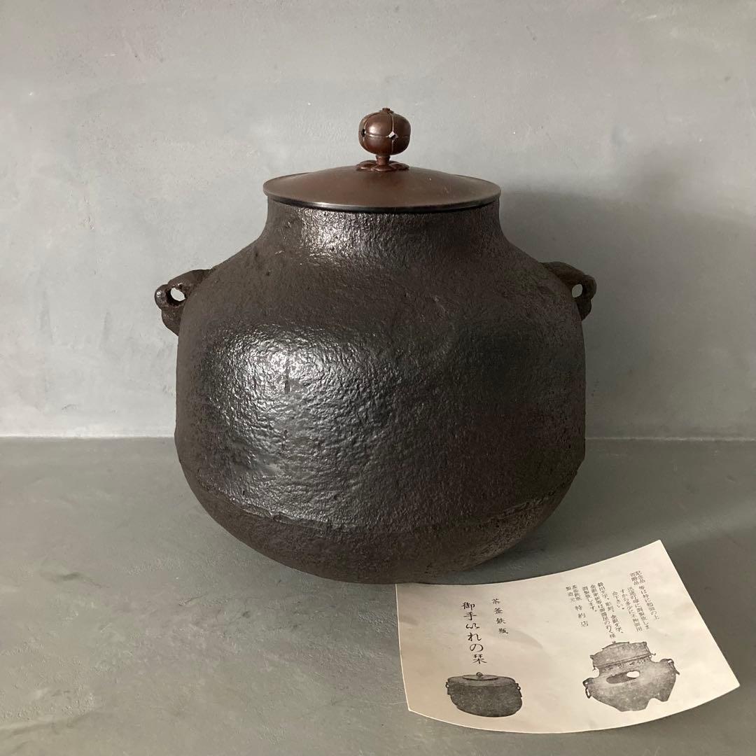 茶道具 阿弥陀堂釜