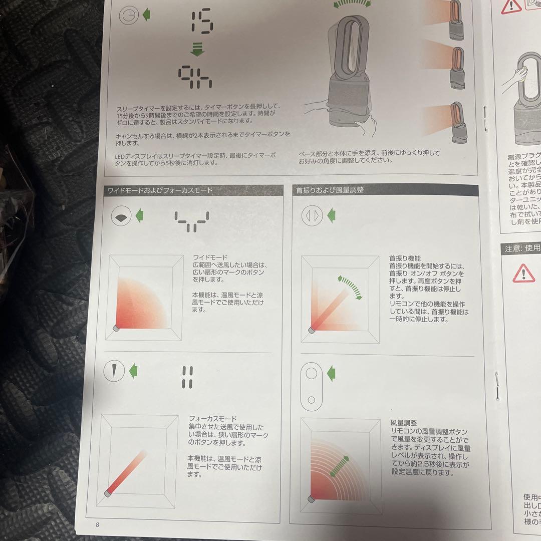ダイソン Dyson Hot+Cool 2025年購入