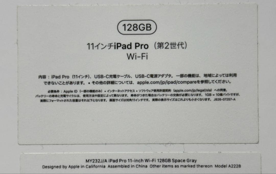iPad Pro 第二世代 11インチ スペースグレー 本体