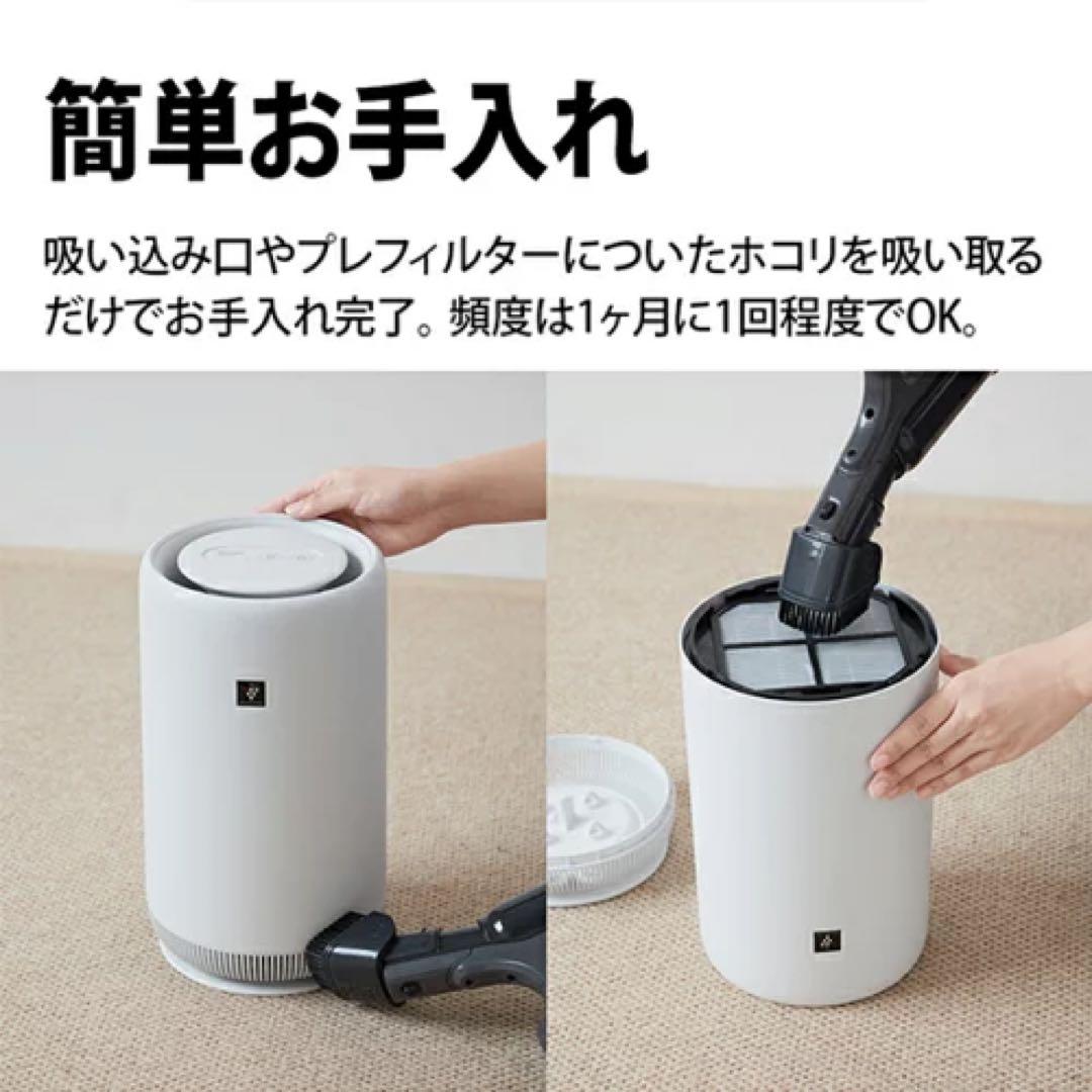 ⭐︎新品未使用⭐︎SHARP 空気清浄機 シャープ FU-SC01-W