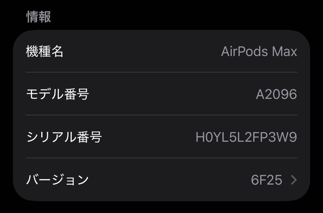 AirPods Max スペースグレー　超美品