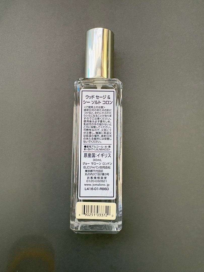 香水(ユニセックス) Jo Malone Wood Sage&Sea Salt Cologne1755