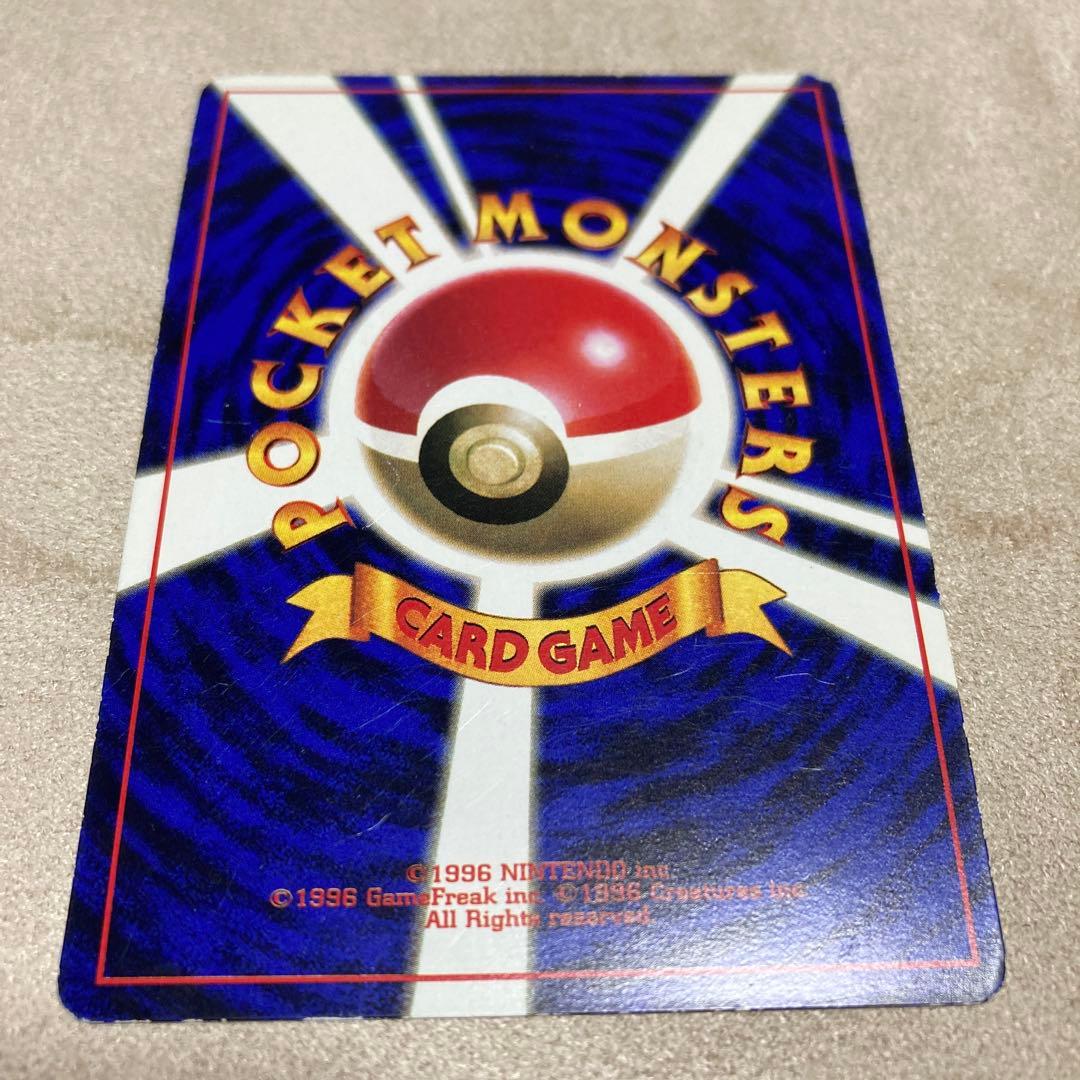 旧裏　ポケモンカード　プリン　月刊コロコロコミック96年11月号