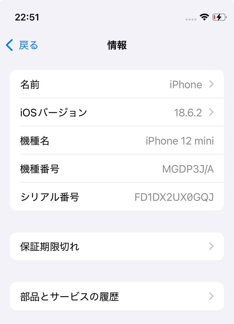 iPhone 12 mini ブルー【128GB】　本体 箱付き